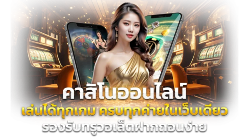 JIN55 เว็บพนันออนไลน์แพลตฟอร์มความบันเทิงครบวงจร